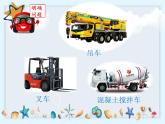 3.7《设计制作小车（一）》课件