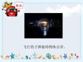 3.6《运动的小车》课件