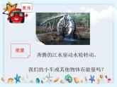 3.6《运动的小车》课件