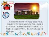 3.5《运动与摩擦力》课件