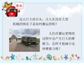 3.5《运动与摩擦力》课件