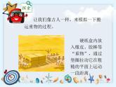 3.5《运动与摩擦力》课件