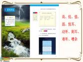 【精品课件】教科版 四年级科学  上册 《声音》单元整理PPT(1)
