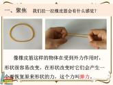 【精品课件】教科版 四年级科学  上册 3.用橡皮筋驱动小车