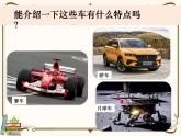 【精品课件】教科版 四年级科学  上册 3-7《设计制作小车（一）》