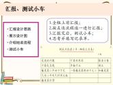 【精品课件】教科版 四年级科学  上册 3-8《设计制作小车（二）》