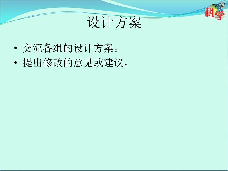 28 牛奶变塑料 课件08