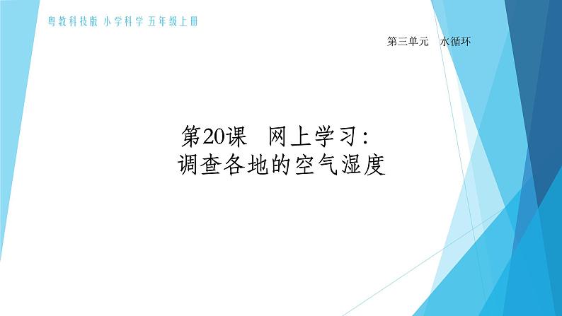 20课网络课堂 课件01