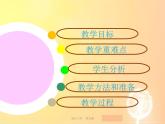 3.声音是怎样传播的 课件