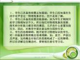 3.声音是怎样传播的 课件