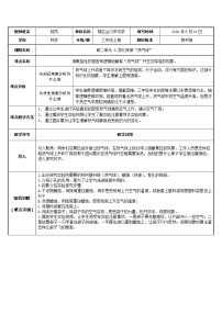 小学科学教科版 (2017)三年级上册6.我们来做 “热气球”教案及反思