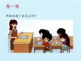 大象版科学二上3.3 两极相遇了_课件