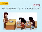大象版科学二上3.2 两极指南北_课件
