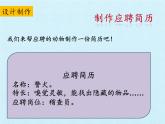 大象版科学二上4.3 动物小侦探_课件