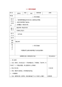 科学四年级下册3.我们来抽丝教案设计