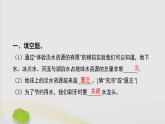 三年级科学上册第四单元地球上的水资源15珍惜水资源习题课件（新版）苏教版