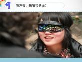 三年级下科学课件《不同的声音》课件_苏教版（2017秋）