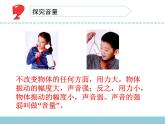三年级下科学课件《不同的声音》课件2_苏教版（2017秋）