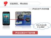 聲音的產(chǎn)生PPT課件免費(fèi)下載