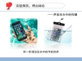 聲音的產(chǎn)生PPT課件免費(fèi)下載
