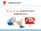 三年级下科学课件《声音的产生》课件_苏教版（2017秋）