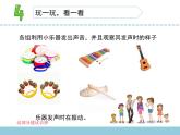 三年级下科学课件《声音的产生》课件2_苏教版（2017秋）