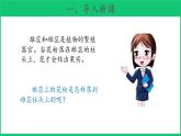 三年級(jí)下科學(xué)課件《植物開(kāi)花了》課件3_蘇教版（2017秋）