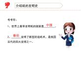 三年级下科学课件《纸》课件2_苏教版（2017秋）