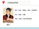 三年级下科学课件《纸》课件2_苏教版（2017秋）