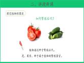 三年级下科学课件《植物结果了》课件5_苏教版（2017秋）