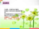 三年級(jí)下科學(xué)課件《植物開花了》課件1_蘇教版（2017秋）