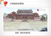 三年级下科学课件《纸》课件_苏教版（2017秋）