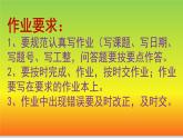 三年级下科学课件种子发芽了_苏教版（2017秋）