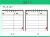 三年级下科学课件《植物结果了》课件3_苏教版（2017秋）