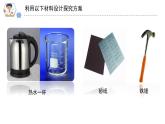 三年级下科学课件《金属》课件2_苏教版（2017秋）