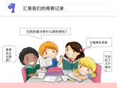 三年級(jí)下科學(xué)課件《植物結(jié)果了》課件2_蘇教版（2017秋）