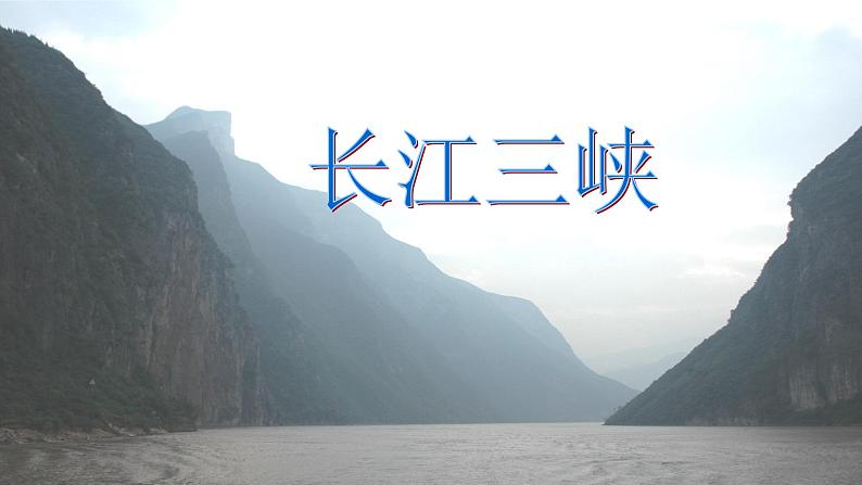 二年级下册科学课件最新大象版科学二年级下册课件3、我们的家园（精品课件）-大象版（2017秋）08