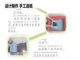 二年级下册科学课件最新大象版科学二年级下册课件2.1我们来造纸（精品课件）-大象版（2017秋）