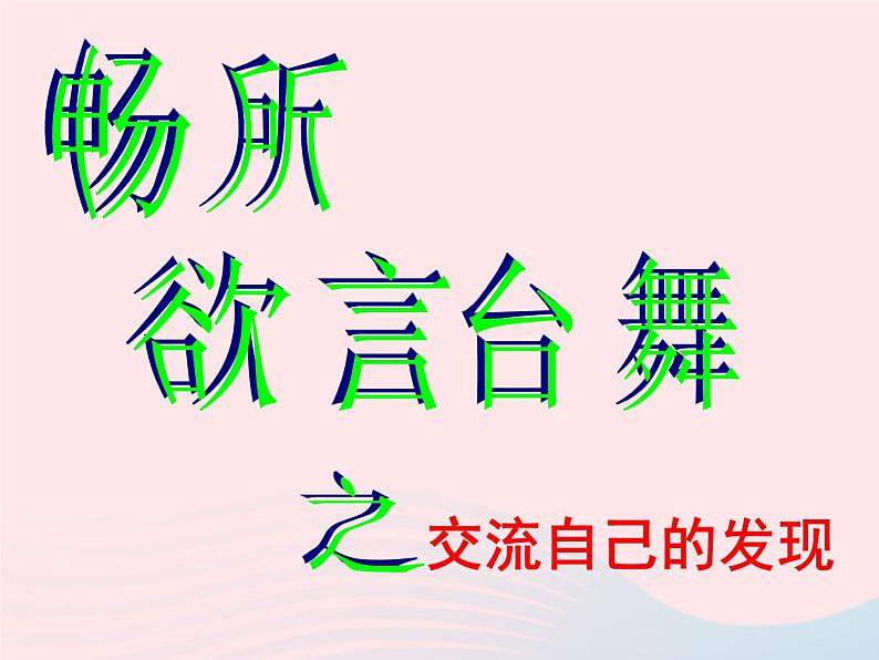 三年级科学上册1.6《植物发生了什么变化》课件（3）教科版第7页