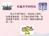 三年级科学上册4.7《空气有重量吗》课件（2）教科版
