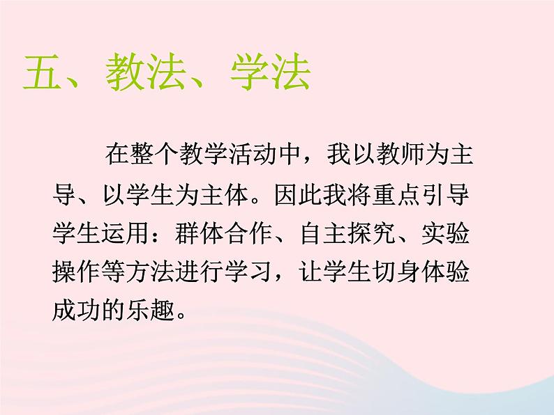 三年级科学上册4.2《水和食用油的比较》课件（5）教科版07