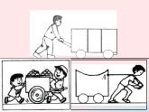 三年级科学上册第三单元身边的玩具第18课《小车的运动》课件（2）鄂教版