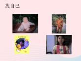 三年级科学上册第一单元生活中的食物第1课《我们在生长》课件（4）鄂教版