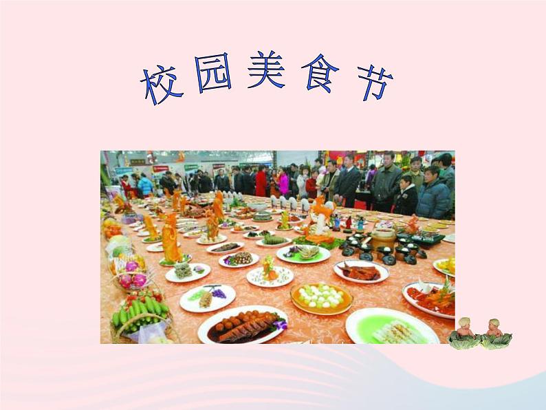 三年级科学上册第一单元生活中的食物第5课《设计一日食谱》课件（1）鄂教版第1页