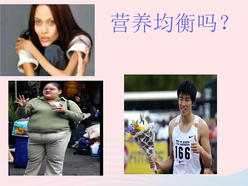 三年级科学上册第一单元生活中的食物第5课《设计一日食谱》课件（1）鄂教版第4页