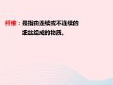 三年级科学上册3.1《观察我们周围的材料》课件（2）教科版