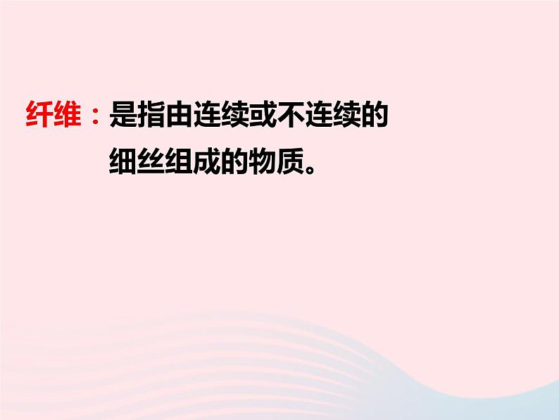 三年级科学上册3.1《观察我们周围的材料》课件（2）教科版05