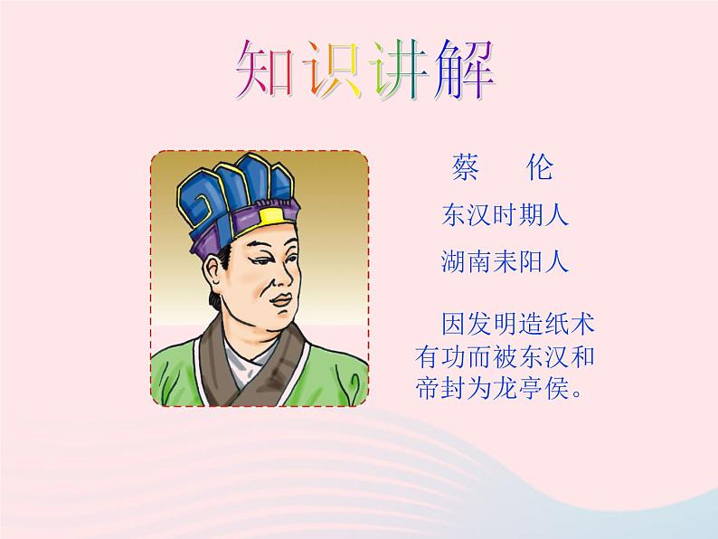 三年级科学上册3.4《它们吸水吗》课件（2）教科版第5页