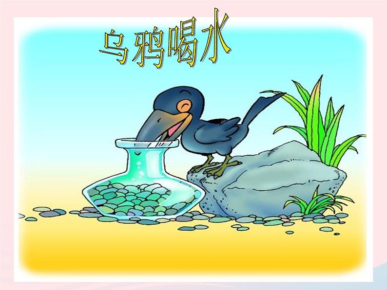 三年级科学上册3.5《材料在水中的沉浮》课件（2）教科版第1页