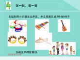 三年级科学下册第三单元声音的奥秘9声音的产生课件2苏教版